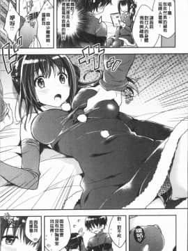 [4K漢化組][あらいぐま] いちゃハメらぶ_060