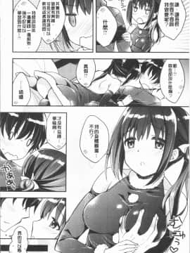 [4K漢化組][あらいぐま] いちゃハメらぶ_061