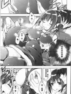 [4K漢化組][あらいぐま] いちゃハメらぶ_062