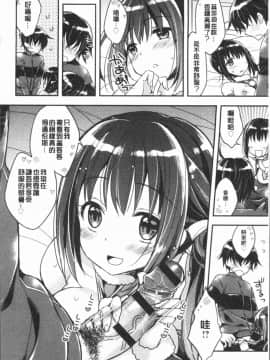 [4K漢化組][あらいぐま] いちゃハメらぶ_067
