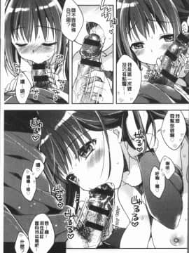 [4K漢化組][あらいぐま] いちゃハメらぶ_068