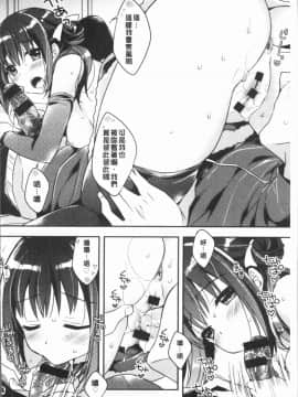 [4K漢化組][あらいぐま] いちゃハメらぶ_069