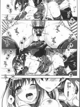[4K漢化組][あらいぐま] いちゃハメらぶ_072