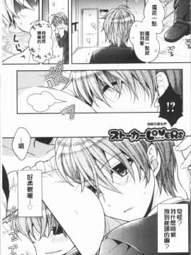 [4K漢化組][あらいぐま] いちゃハメらぶ_078