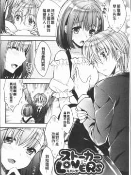 [4K漢化組][あらいぐま] いちゃハメらぶ_079