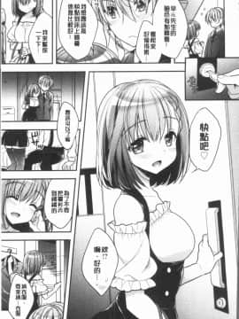 [4K漢化組][あらいぐま] いちゃハメらぶ_080
