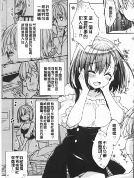 [4K漢化組][あらいぐま] いちゃハメらぶ_082