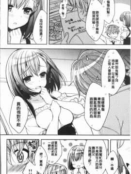[4K漢化組][あらいぐま] いちゃハメらぶ_083