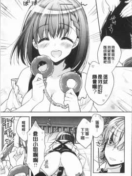 [4K漢化組][あらいぐま] いちゃハメらぶ_086