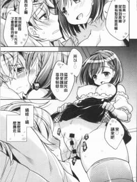[4K漢化組][あらいぐま] いちゃハメらぶ_092