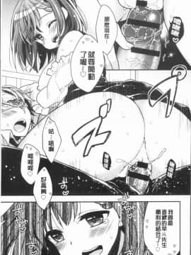 [4K漢化組][あらいぐま] いちゃハメらぶ_094