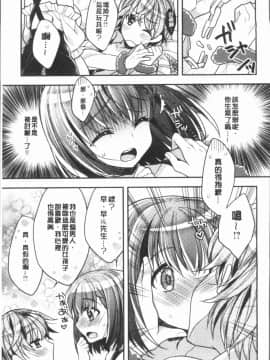[4K漢化組][あらいぐま] いちゃハメらぶ_096