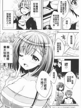 [4K漢化組][あらいぐま] いちゃハメらぶ_101