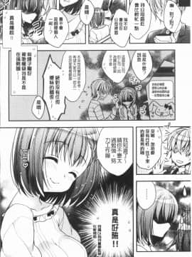 [4K漢化組][あらいぐま] いちゃハメらぶ_105