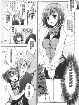 [4K漢化組][あらいぐま] いちゃハメらぶ_106