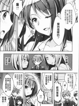 [4K漢化組][あらいぐま] いちゃハメらぶ_107