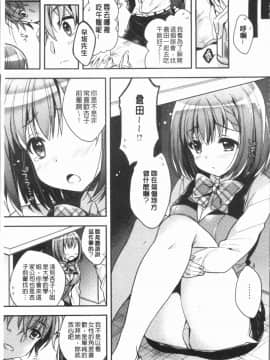 [4K漢化組][あらいぐま] いちゃハメらぶ_108
