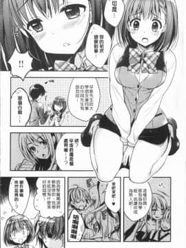[4K漢化組][あらいぐま] いちゃハメらぶ_109