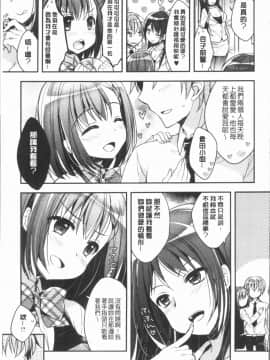 [4K漢化組][あらいぐま] いちゃハメらぶ_110