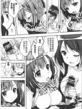 [4K漢化組][あらいぐま] いちゃハメらぶ_112