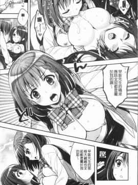 [4K漢化組][あらいぐま] いちゃハメらぶ_116