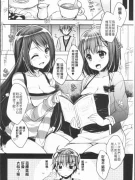 [4K漢化組][あらいぐま] いちゃハメらぶ_125