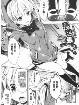 [4K漢化組][あらいぐま] いちゃハメらぶ_126