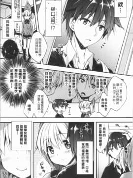 [4K漢化組][あらいぐま] いちゃハメらぶ_127
