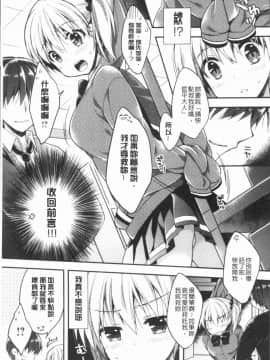 [4K漢化組][あらいぐま] いちゃハメらぶ_128
