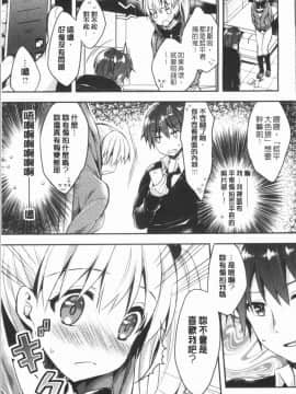 [4K漢化組][あらいぐま] いちゃハメらぶ_130