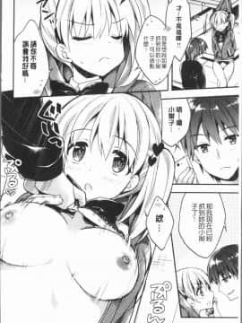 [4K漢化組][あらいぐま] いちゃハメらぶ_131