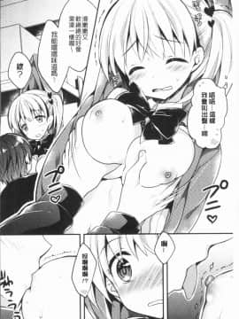 [4K漢化組][あらいぐま] いちゃハメらぶ_133