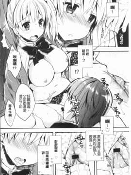 [4K漢化組][あらいぐま] いちゃハメらぶ_137