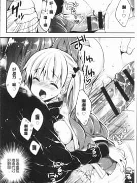 [4K漢化組][あらいぐま] いちゃハメらぶ_139