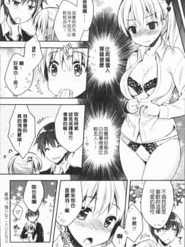 [4K漢化組][あらいぐま] いちゃハメらぶ_149