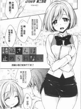 [4K漢化組][あらいぐま] いちゃハメらぶ_150