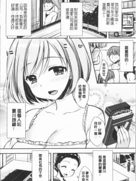[4K漢化組][あらいぐま] いちゃハメらぶ_151
