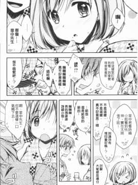 [4K漢化組][あらいぐま] いちゃハメらぶ_153