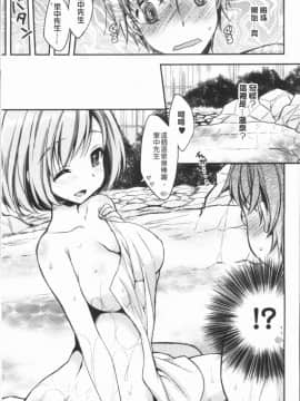 [4K漢化組][あらいぐま] いちゃハメらぶ_154