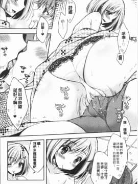 [4K漢化組][あらいぐま] いちゃハメらぶ_161