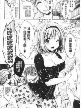[4K漢化組][あらいぐま] いちゃハメらぶ_173