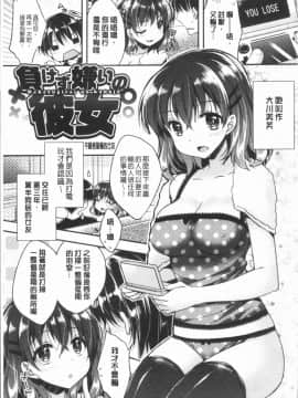 [4K漢化組][あらいぐま] いちゃハメらぶ_174