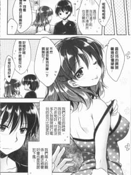 [4K漢化組][あらいぐま] いちゃハメらぶ_175