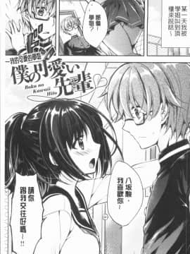 [4K漢化組][あらいぐま] いちゃハメらぶ_198