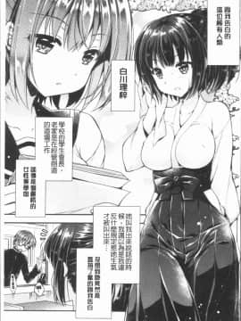 [4K漢化組][あらいぐま] いちゃハメらぶ_200