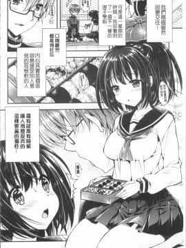 [4K漢化組][あらいぐま] いちゃハメらぶ_201