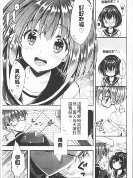 [4K漢化組][あらいぐま] いちゃハメらぶ_202