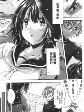 [4K漢化組][あらいぐま] いちゃハメらぶ_203