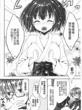 [4K漢化組][あらいぐま] いちゃハメらぶ_205