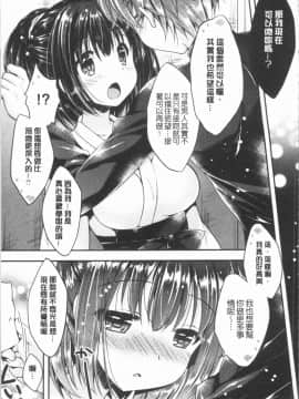 [4K漢化組][あらいぐま] いちゃハメらぶ_206